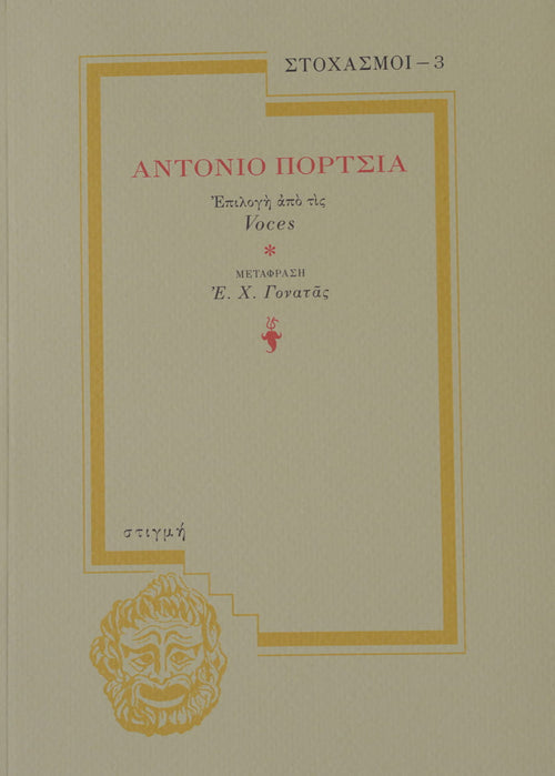 Book cover with decorative elements and text on a beige background