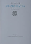Gray book cover with Greek text and a logo on a blue background