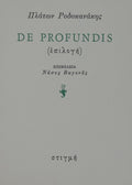 DE PROFUNDIS (επιλογή)