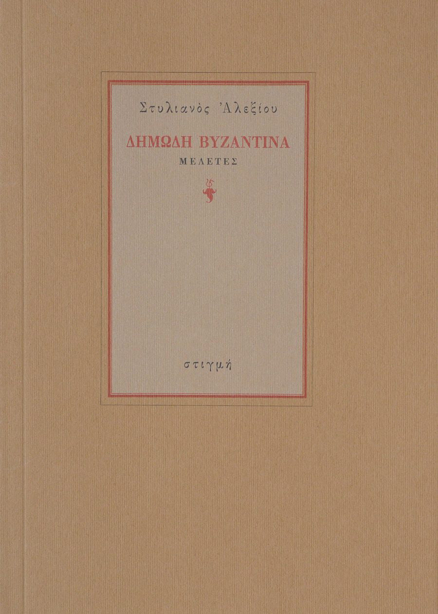 Book cover with red text on a beige background