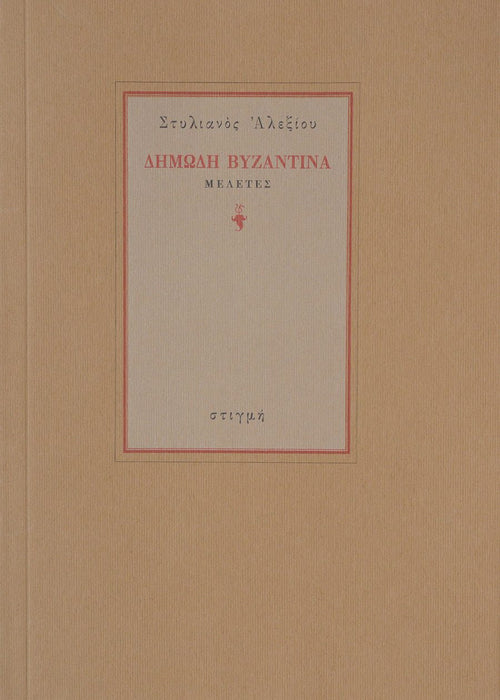 Book cover with red text on a beige background