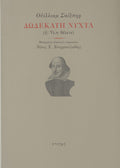 Book cover with a portrait of a man and text on a beige background