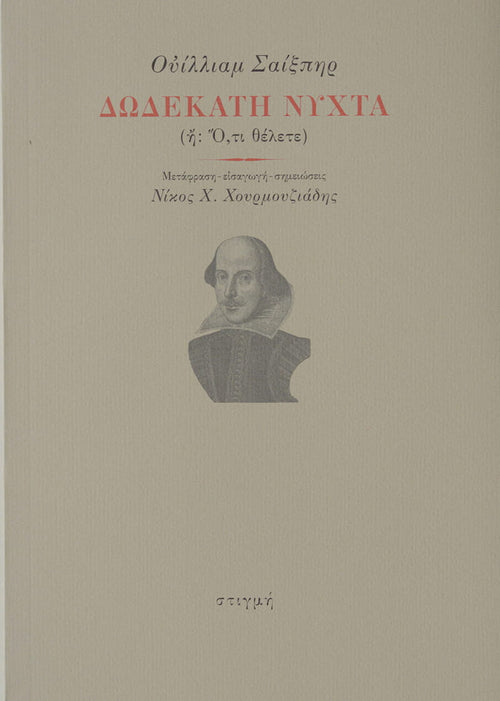 Book cover with a portrait of a man and text on a beige background