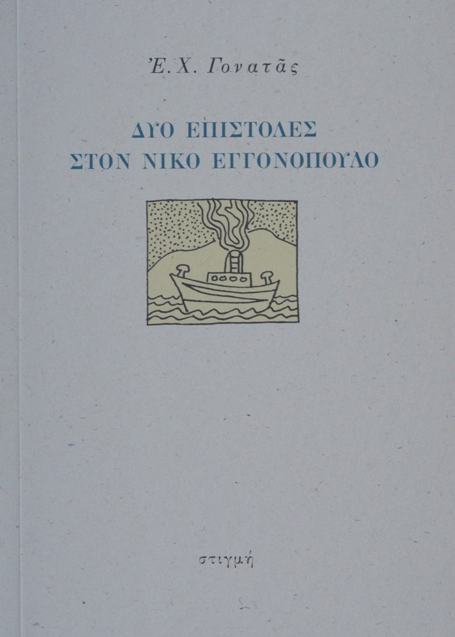 Book cover with text and a small illustration of a boat on a light gray background