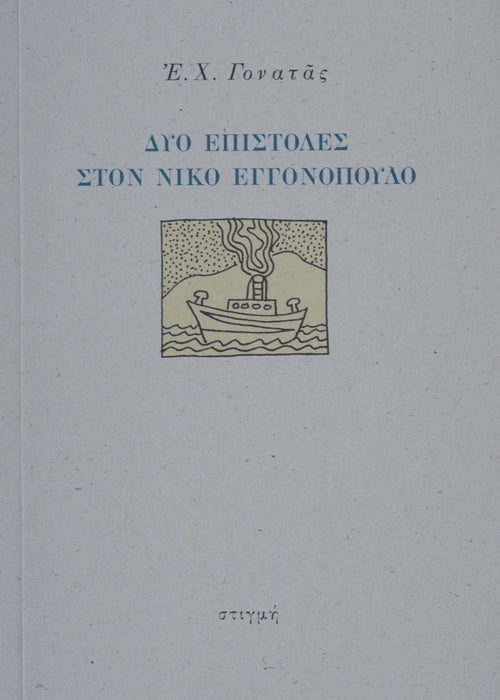 Book cover with text and a small illustration of a boat on a light gray background
