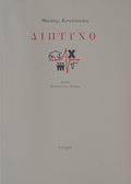 Book cover with text and symbols on a beige background