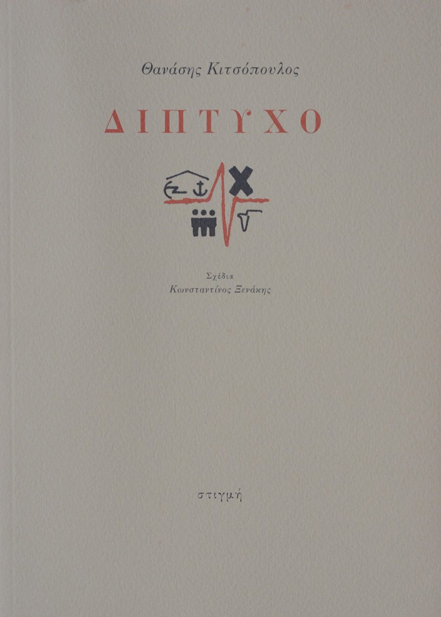 Book cover with text and symbols on a beige background