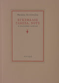 Book cover with red text and a small logo on a beige background