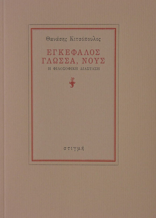 Book cover with red text and a small logo on a beige background