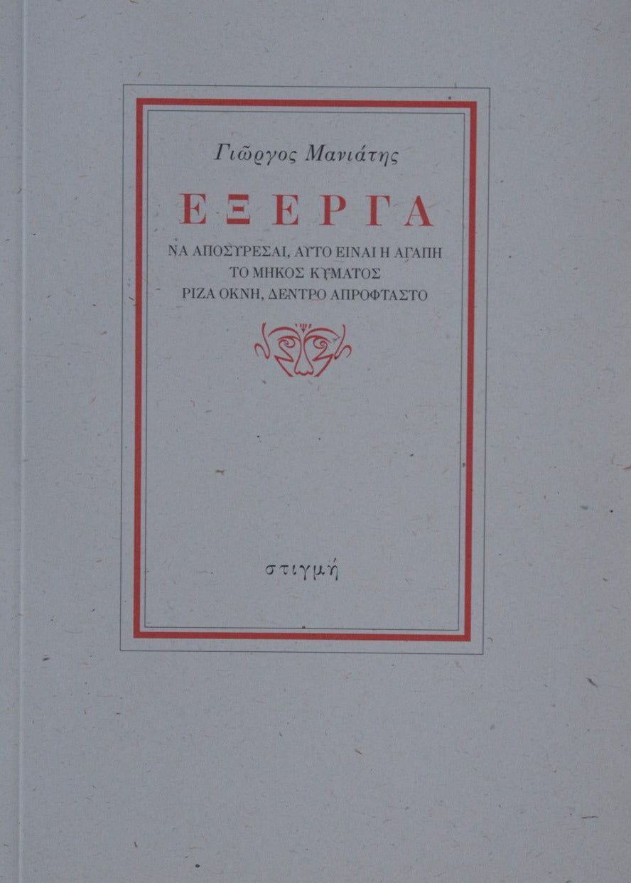 Book cover with red border and text on a gray background
