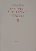 Book cover with red text on a beige background