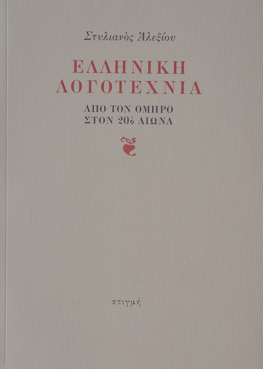 Book cover with red text on a beige background