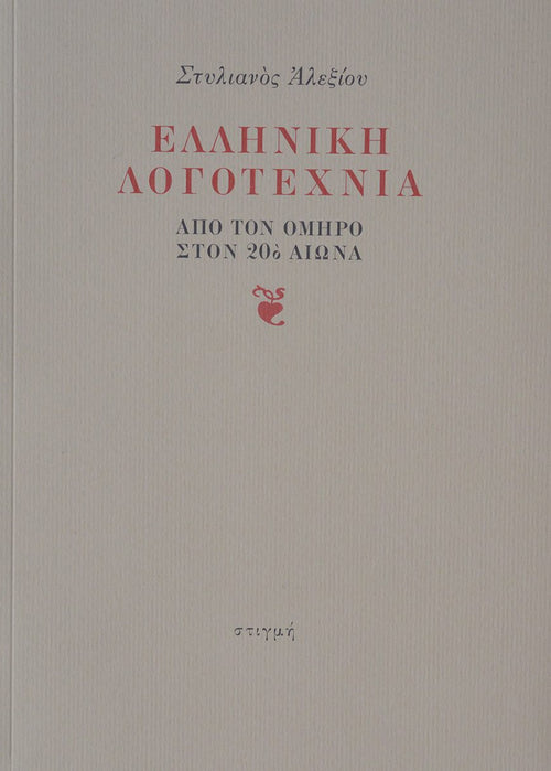 Book cover with red text on a beige background