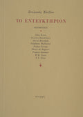 Book cover with text and a small red emblem on a beige background