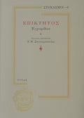 Book cover with Greek text and decorative elements on a beige background