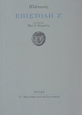 Book cover with Greek text and a logo on a gray background