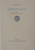 Book cover with Greek text and a logo on a beige background