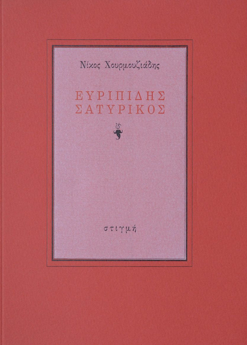 Book cover with red background and pink title section
