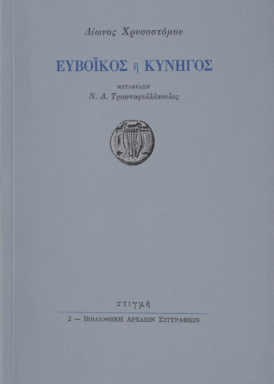 Gray book with Greek text and a logo on the cover