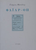 Book cover with text and a label on a gray background