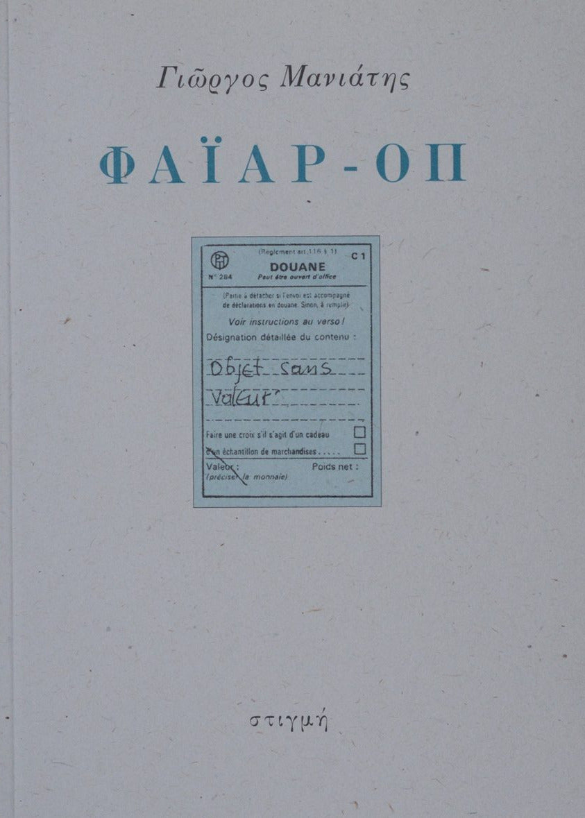 Book cover with text and a label on a gray background