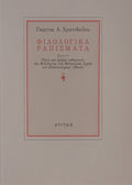 Book cover with text in a formal font on a beige background