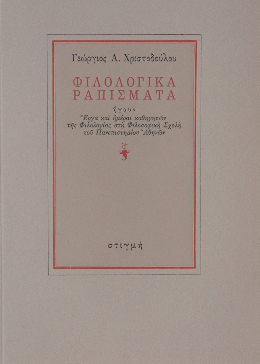 Book cover with text in a formal font on a beige background