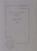 Book cover of Franz Kafka's ' aphorisms' with a gray background