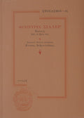 Book cover with decorative elements and text in a formal style