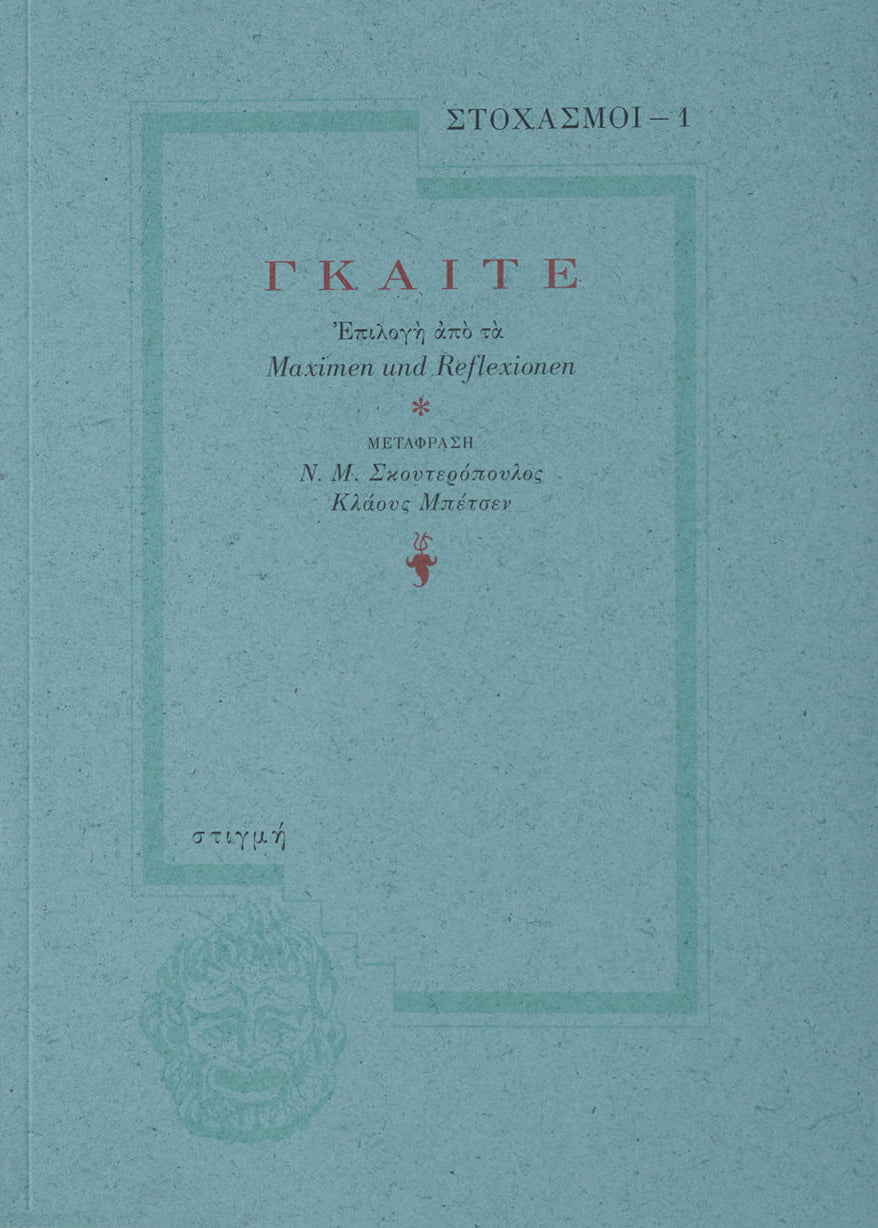 Book cover with text and a decorative border on a blue background