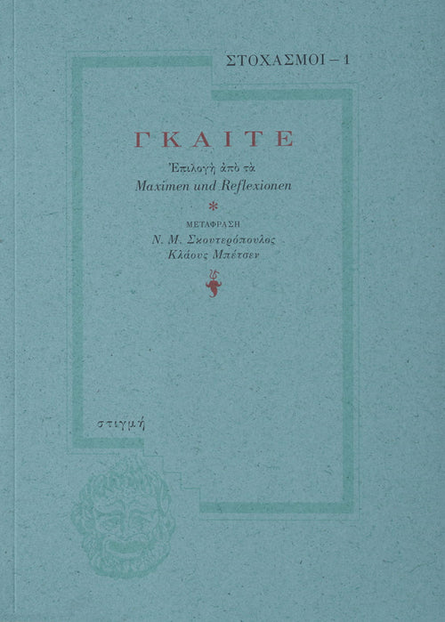 Book cover with text and a decorative border on a blue background