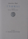 Gray book cover with text and a logo on a gray background