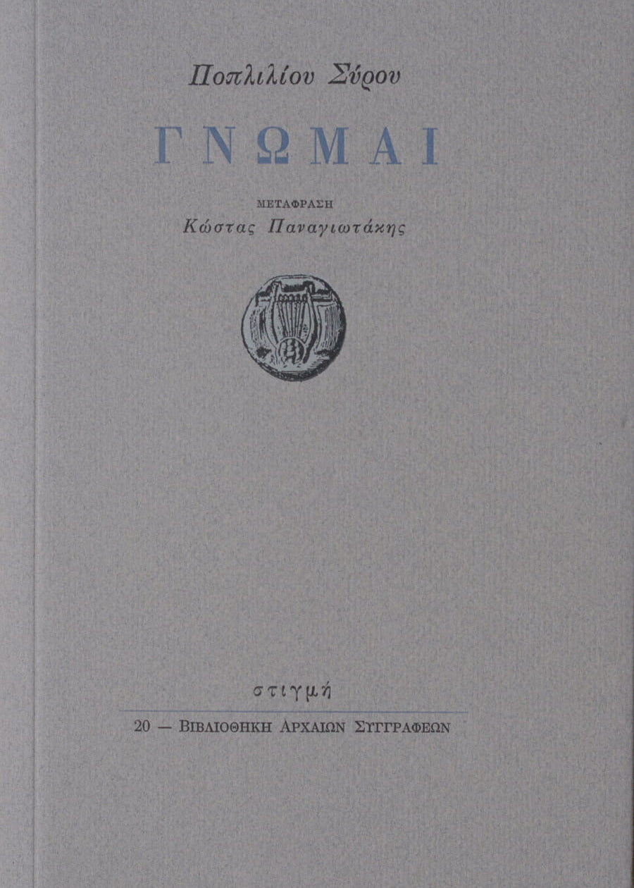 Gray book cover with text and a logo on a gray background