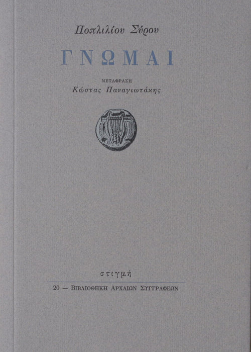 Gray book cover with text and a logo on a gray background