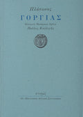 Book cover with Greek text and a lyre symbol on a light blue background