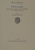 Book cover with text and a logo on a beige background