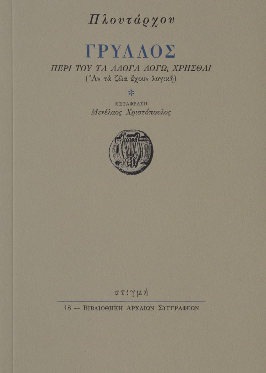 Book cover with text and a logo on a beige background