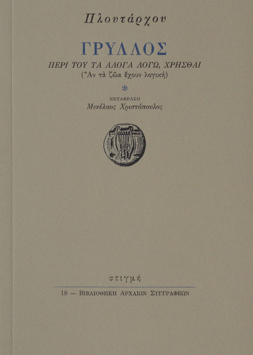 Book cover with text and a logo on a beige background