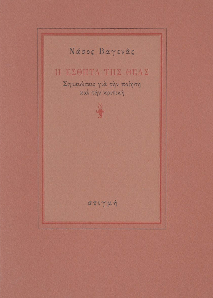 Book cover with red border and text on a beige background