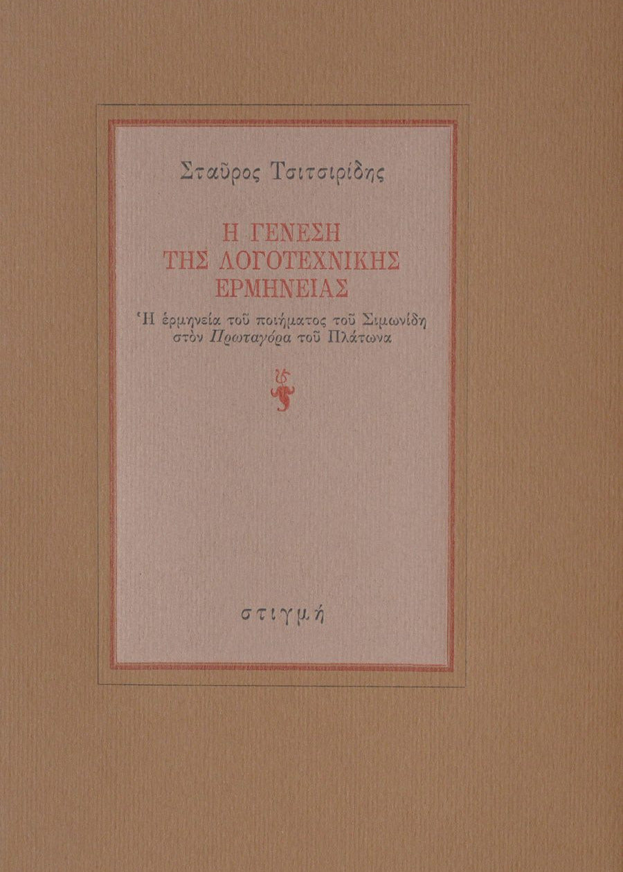 Book cover with text and a red border on a beige background
