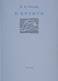 Book cover with text and a logo on a light blue background