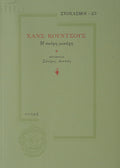 Book cover with decorative elements and text in a formal style