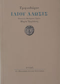 Book cover with text and a circular emblem on a beige background