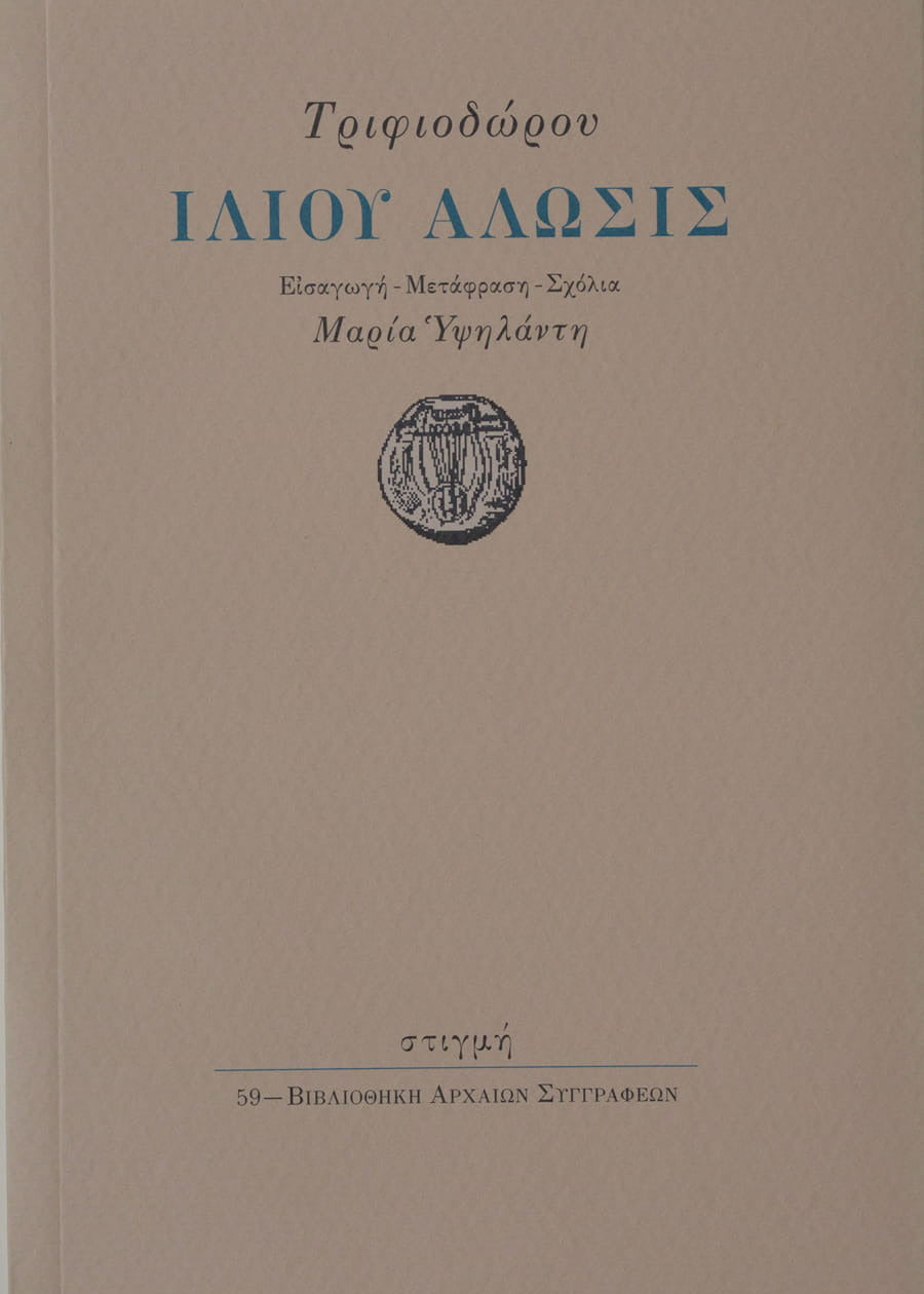 Book cover with text and a circular emblem on a beige background