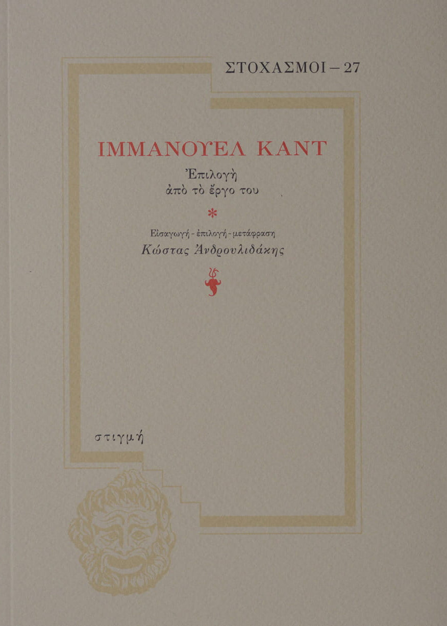 Book cover with text and decorative elements on a beige background
