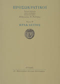 Book cover with Greek text and a logo on a beige background