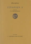 Book cover with text and a logo on a beige background