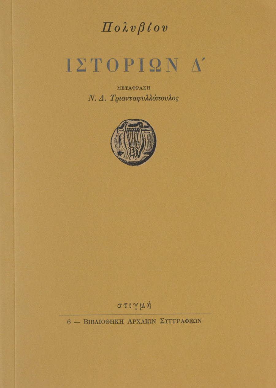 Book cover with text and a logo on a beige background