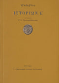 Book cover with gold background and text in a classical font