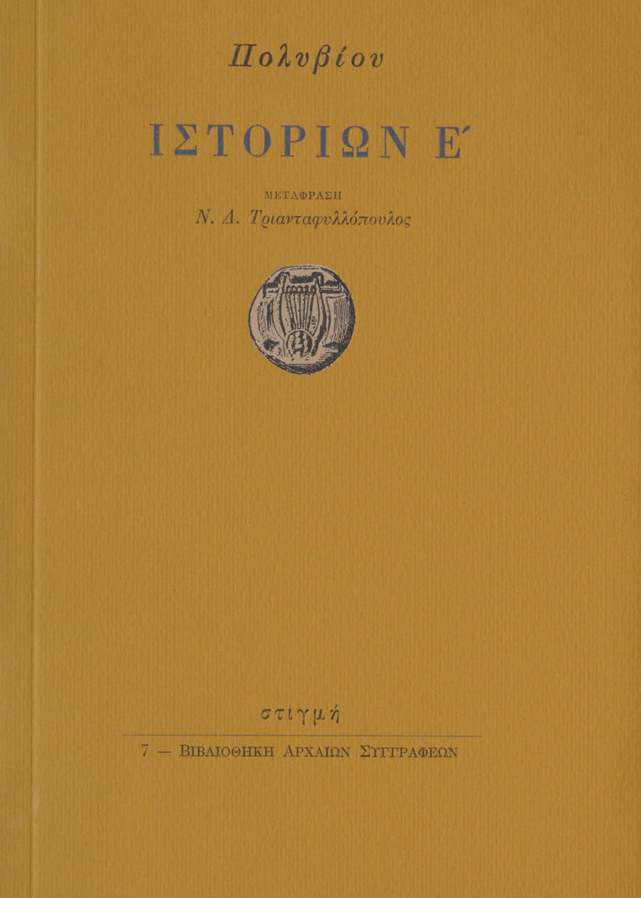 Book cover with gold background and text in a classical font
